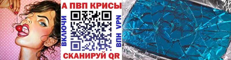 где купить   Кондопога  Alpha PVP СК 