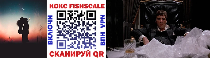 Cocaine FishScale Кондопога