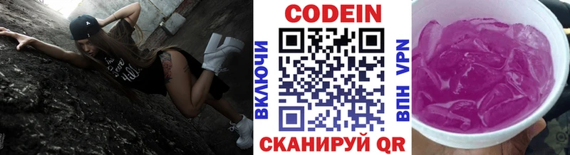 darknet какой сайт Кондопога Codein напиток Lean (лин)