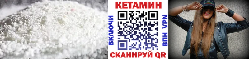 КЕТАМИН VHQ  Кондопога 