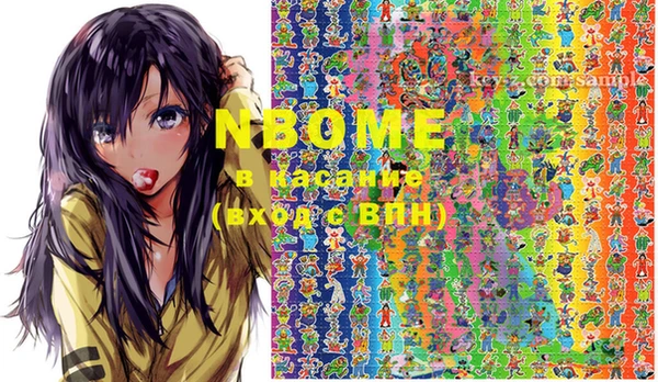 марки nbome Белоозёрский