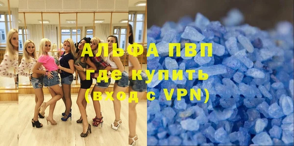 ALPHA-PVP Белокуриха