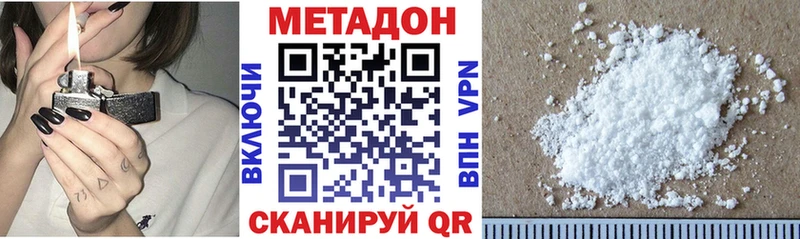 Метадон methadone  наркошоп  Кондопога 